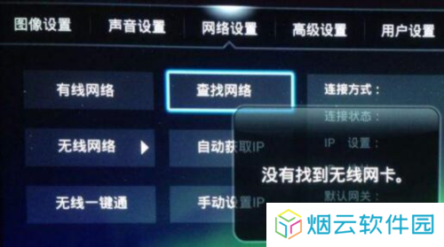 蓝狐影视投屏到电视上怎么操作1