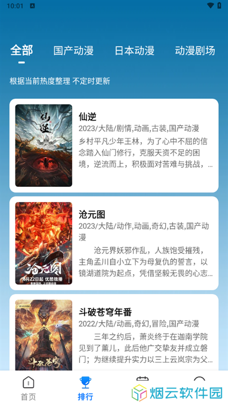 使用教程截图2