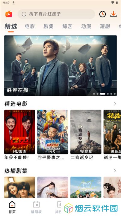 闪映剧场