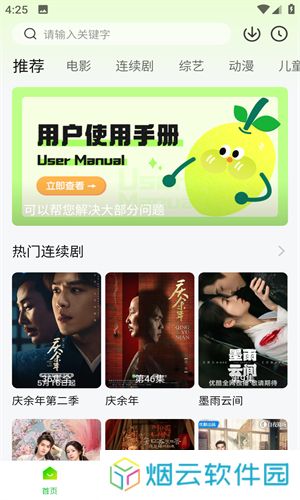 小柠檬追剧无广告安装包