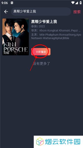 泰剧迷粉红色版APP