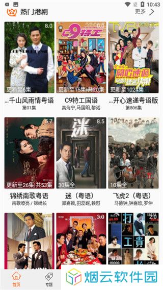 港剧网2025