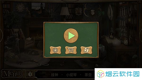 侦探福尔摩斯寻物