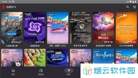 亦众TV电视版