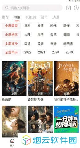 特狗影视修复纯净版下载