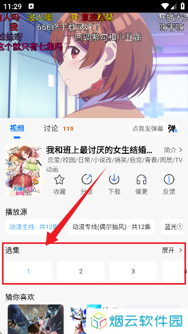 漫漫国(免费动漫观看软件)