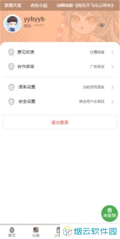 babyloveapp