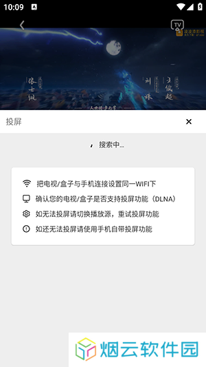 漫漫国怎么投屏