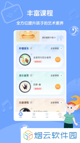 Dolala趣学音乐app下载