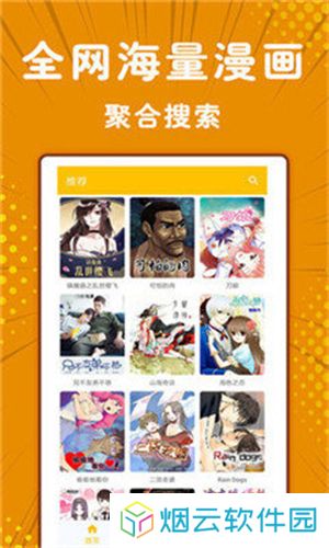 小漫画基地