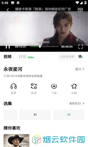小柠檬追剧最新版本