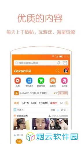 乐讯社区