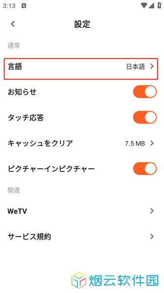 WeTV