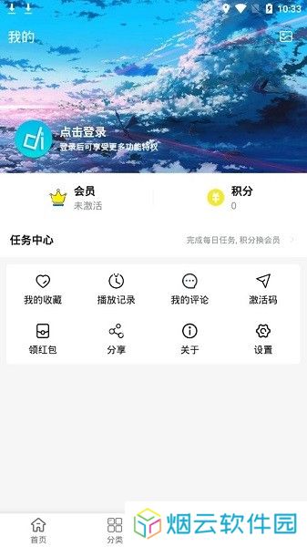 嘀嘀动漫app下载安装