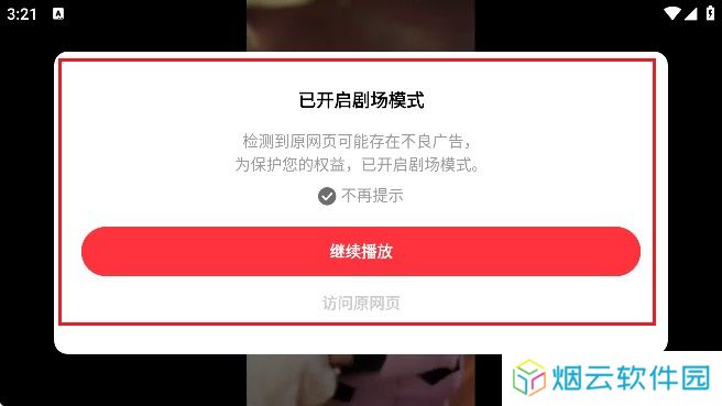 火柴搜索