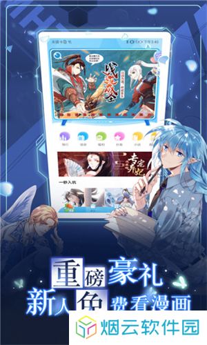 漫画铺