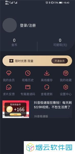 泰剧迷粉红色版APP