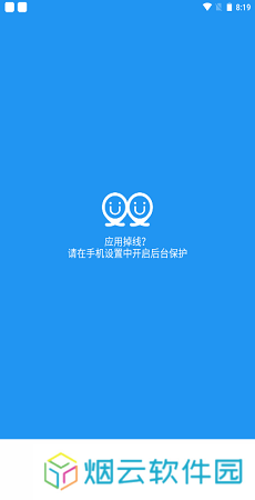 冷颜框架2.9免费版下载
