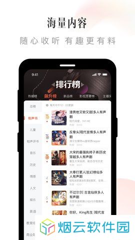 喜马拉雅watch版app最新版