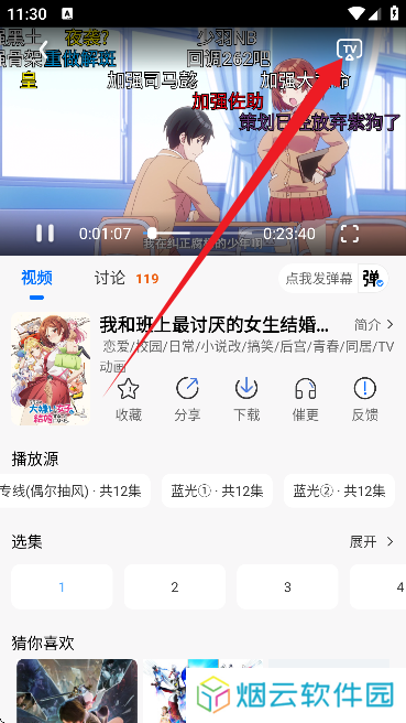 漫漫国(免费动漫观看软件)