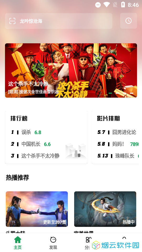 ah视频官方下载安装包