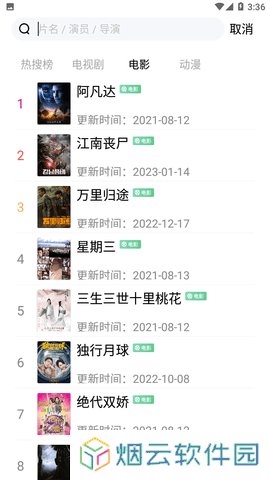 小黄人影视2025