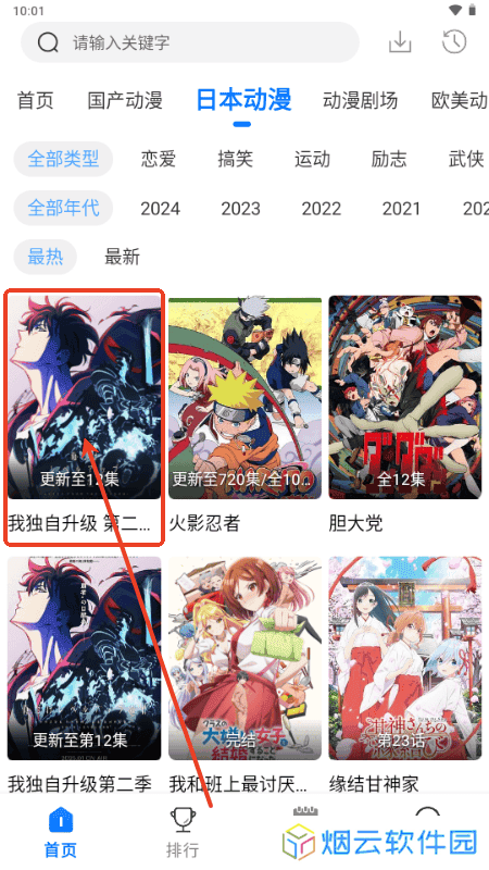 漫漫国怎么免费看