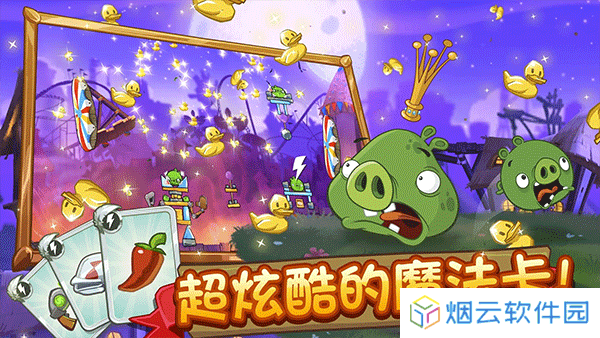 愤怒的小鸟2手游