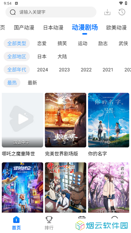 漫漫国app官方版安装