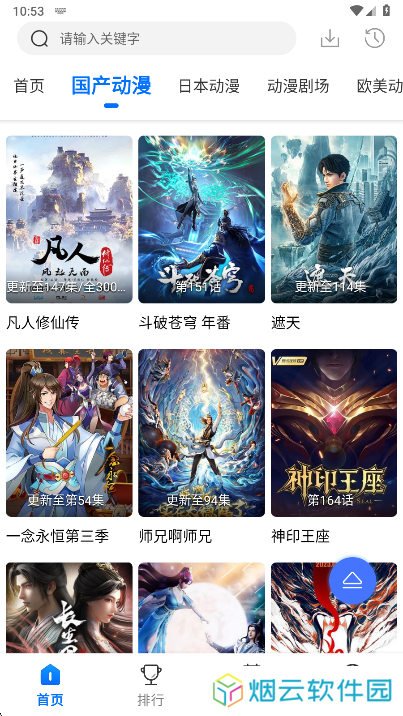 漫漫国最新版下载