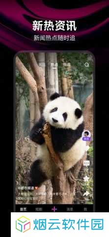 微视频app下载安装