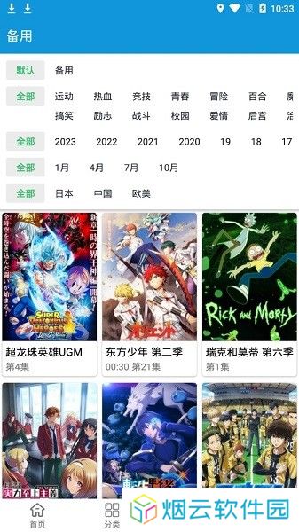 嘀嘀动漫app下载安装