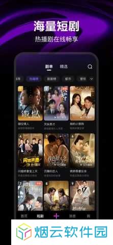 微视频app下载安装