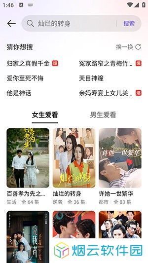 西饭短剧