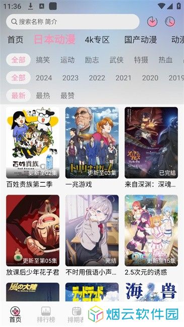曼波app下载安装