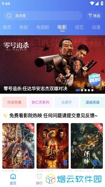 翡翠视频免广告版