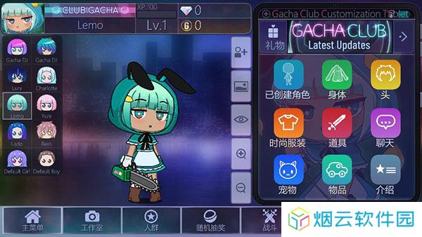 Gacha Club中文版