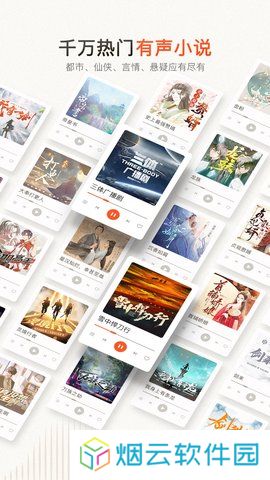 喜马拉雅watch版app最新版