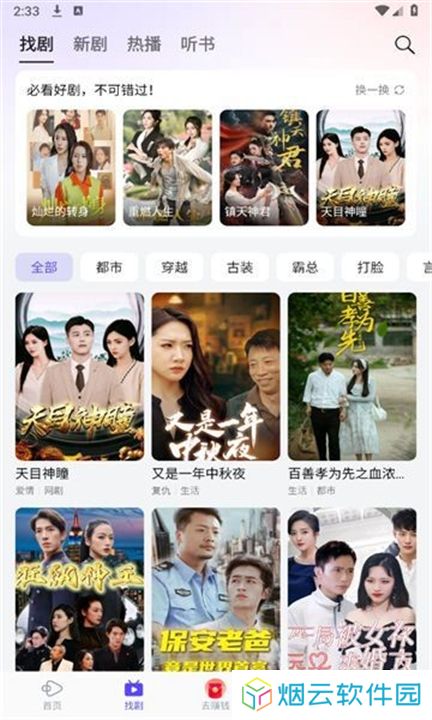 西饭短剧