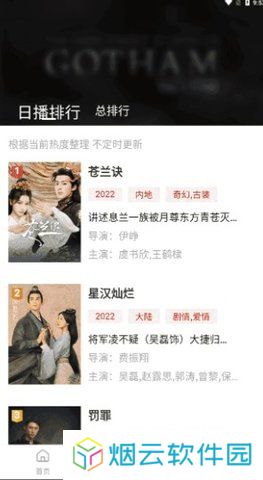 特狗影视修复纯净版下载