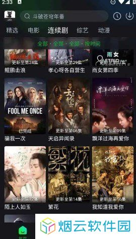 黑猫影视去广告版app下载