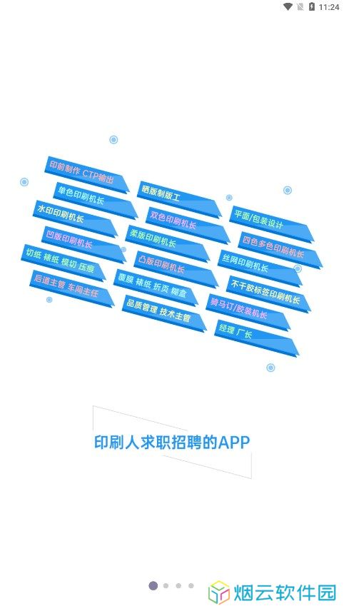 达达印刷人
