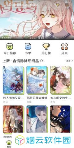 春木漫画