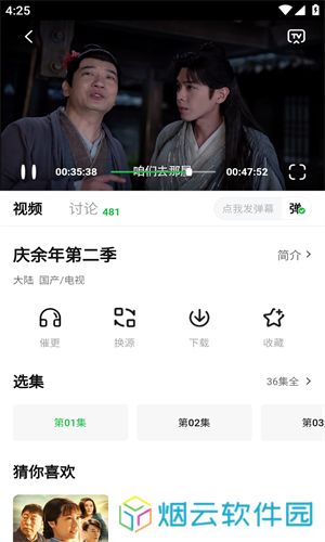 小柠檬追剧无广告安装包