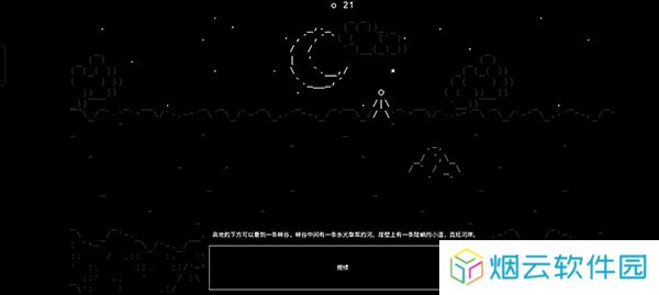 石头记