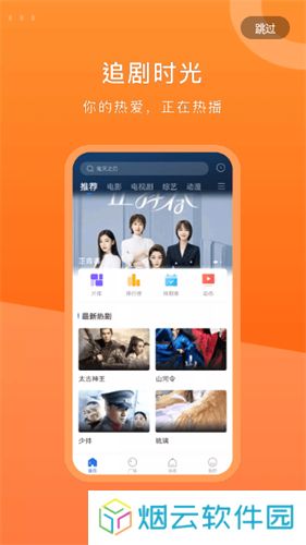 晴天影视正版