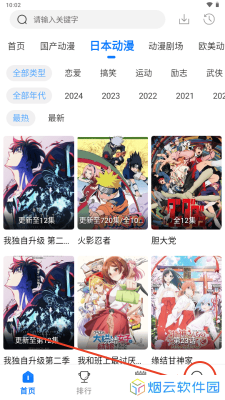 漫漫国app怎么登录