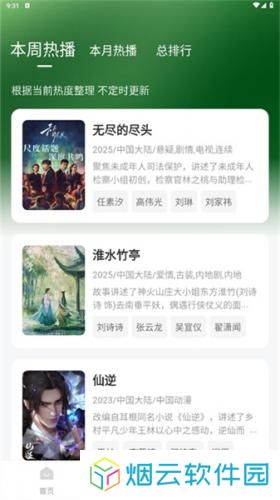 小柠檬追剧最新版本