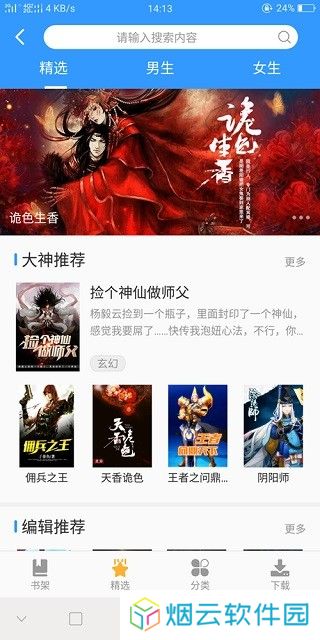 影音先锋旧版