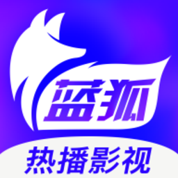 蓝狐视频正版官网下载